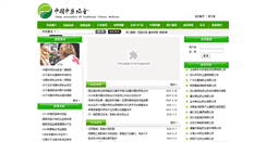 Desktop Screenshot of catcm.org.cn
