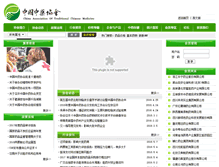 Tablet Screenshot of catcm.org.cn